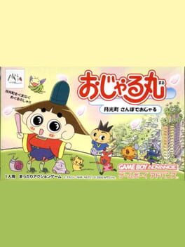 Ojarumaru: Gekkou Machi Sanpo de Ojaru