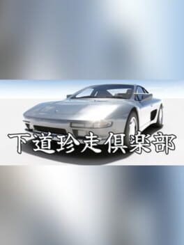 Shitamichi Chinsou Club