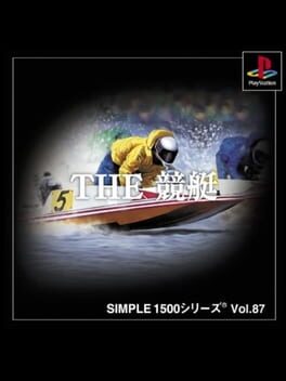 Simple 1500 Series Vol. 87: The Kyoutei
