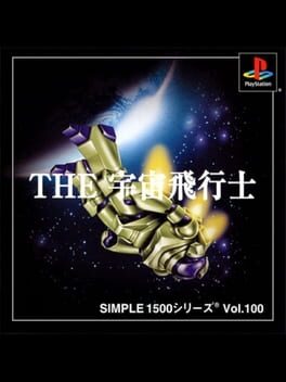 Simple 1500 Series Vol. 100: The Uchuu Hikoushi
