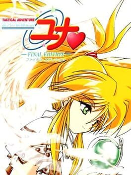 Galaxy Fräulein Yuna: Final Edition