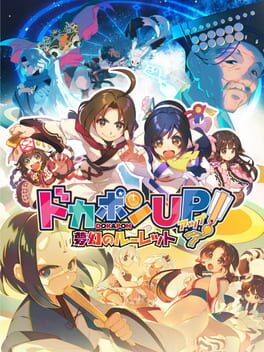 Dokapon UP! Mugen no Roulette