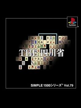 Simple 1500 Series Vol. 79: The Shisenshou