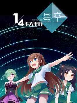 A Piece of Wish upon the Stars