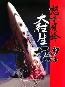 DoDonPachi DaiOuJou: Black Label