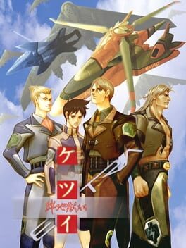 Ketsui: Kizuna Jigoku Tachi Extra