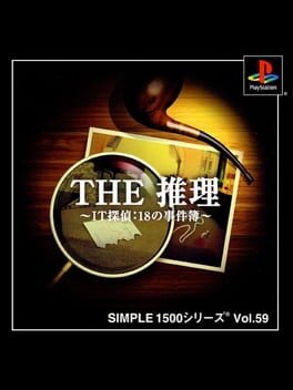 Simple 1500 Series Vol. 59: The Suiri - IT Tantei: 18 no Jikenbo