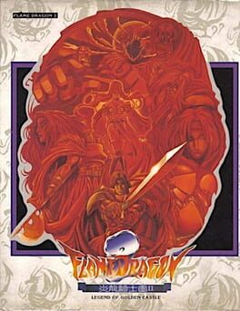Flame Dragon 2: Legend of Golden Castle