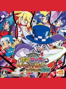 Kaitou Joker: Toki wo Koeru Kaitou to Ushinawareta Houseki