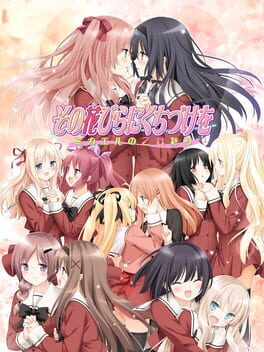 Sono Hanabira ni Kuchizuke wo: Michael no Otome-tachi