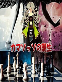 Camazotz no Tanjou