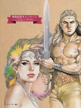The Story of King Aress