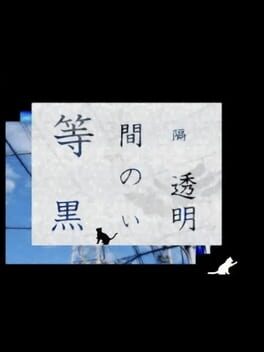 Toukankaku no Kuroi Toumei