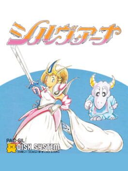 Sylviana: Ai Ippai no Boukensha