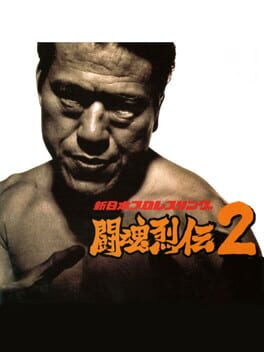 Shin Nippon Pro Wrestling: Toukon Retsuden 2