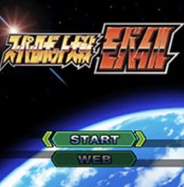 Super Robot Taisen Mobile