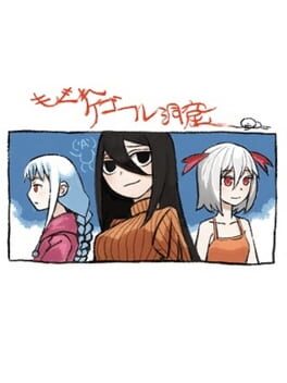 Mogure Kegooru Doukutsu
