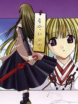 Hoshiai no Sora