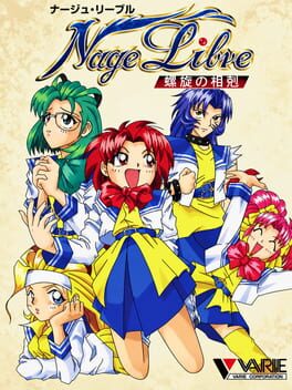 Nage Libre: Rasen no Soukoku