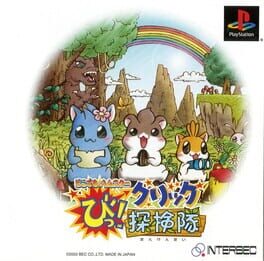 Dokodemo Hamster: Bi! Click Tankentai