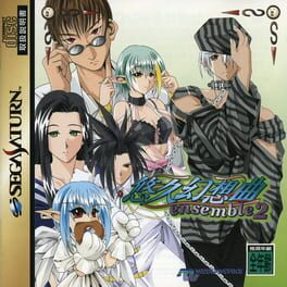 Yuukyuu Gensoukyoku Ensemble 2