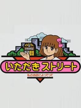 Itadaki Street: Watashi no Omise ni Yottette