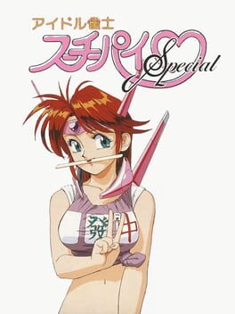 Idol Janshi Suchie-Pai Special