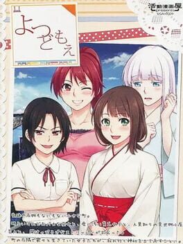 Yotsudomoe