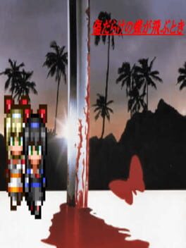 Kizu Darake no Chou ga Tobu Toki