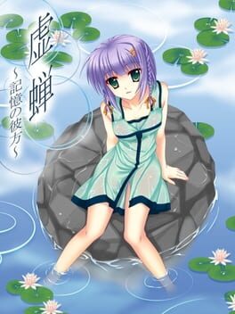 Utsusemi: Kioku no Kanata