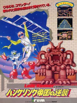 Lode Runner: The Bungeling Strikes Back