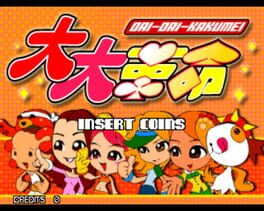 Dai-Dai-Kakumei