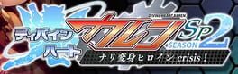 Divine Heart Karen SP Season 2: Nari Henshin Heroine Crisis!