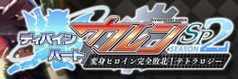 Divine Heart Karen SP Season 2: Henshin Heroine Kanzen Haiboku! Tetralogy