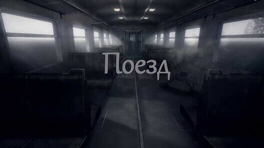 The Train