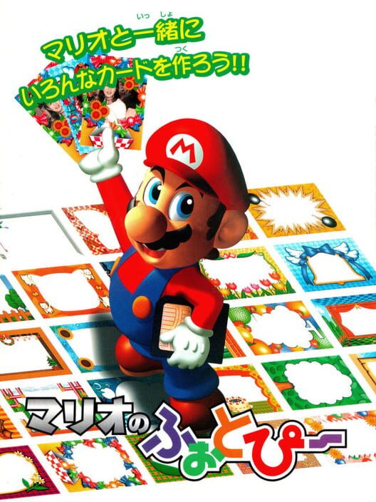 Mario no Photopi