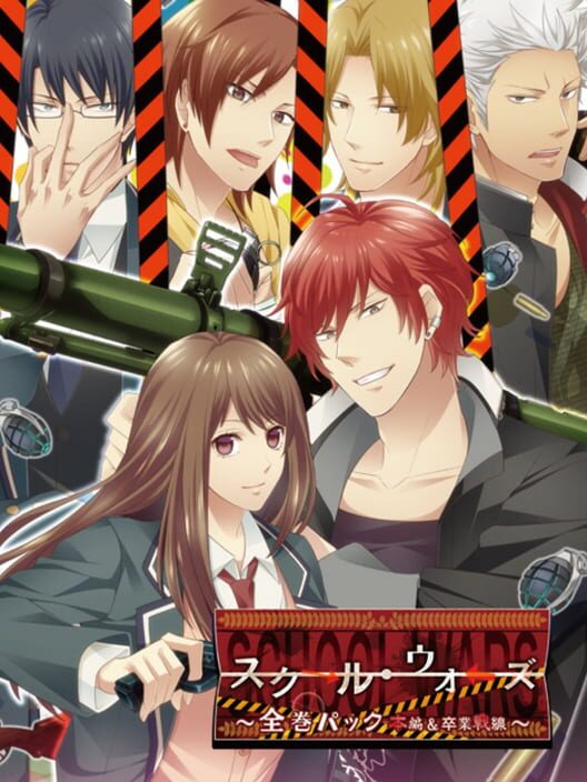 School Wars: All Series Pack Honpen & Sotsugyou Sensen
