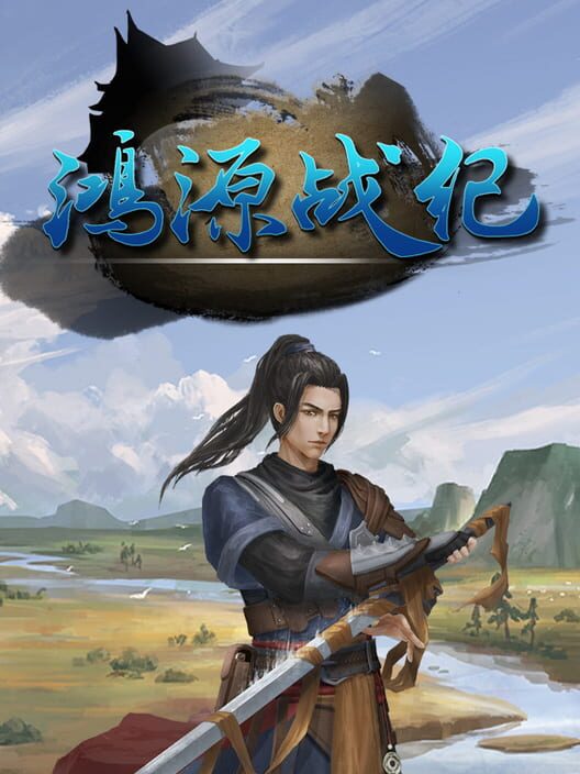 Tales of Hongyuan