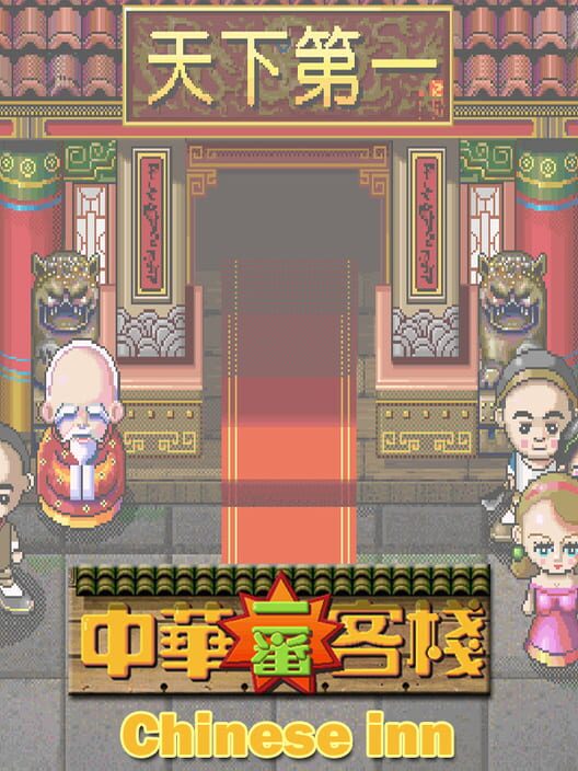 Chinese inn