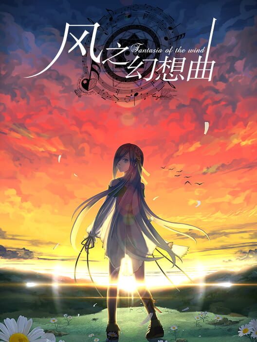 Fantasia of the Wind