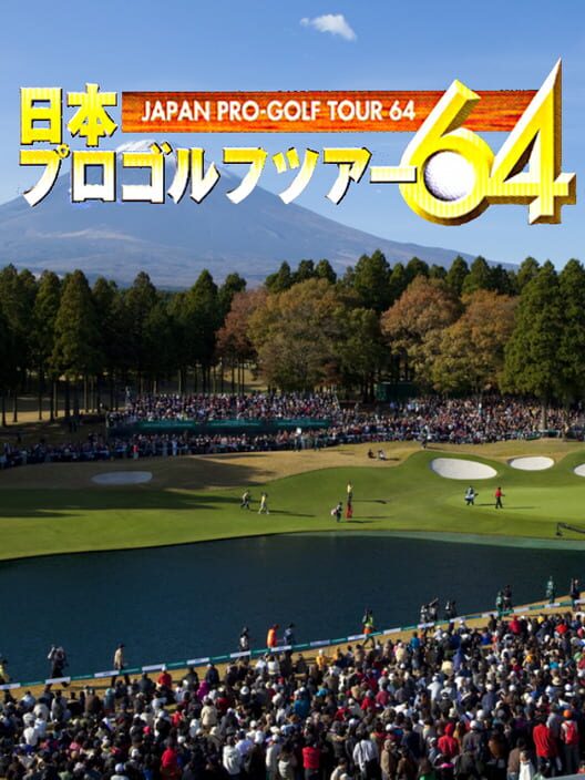 Japan Pro Golf Tour 64