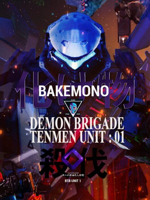 Bakemono