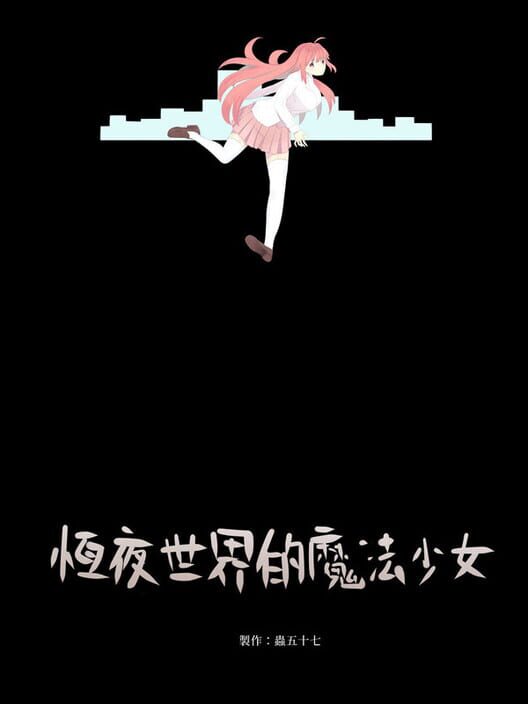 Magia Knabino in the Eternal Night