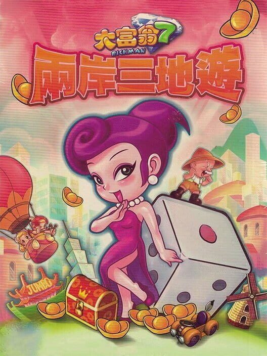 Richman 7