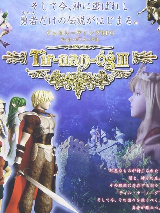 Tir-nan-óg III