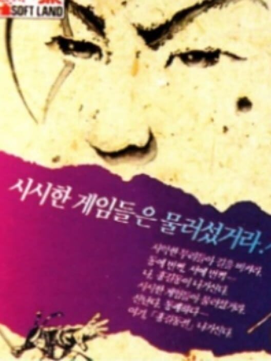 Hong Gildong-jeon