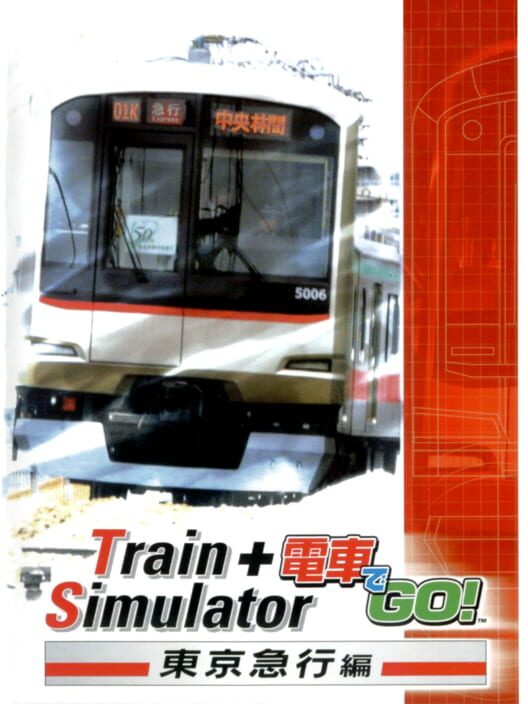Train Simulator ＋ Densha de Go!: Tokyo Kyuukou-hen