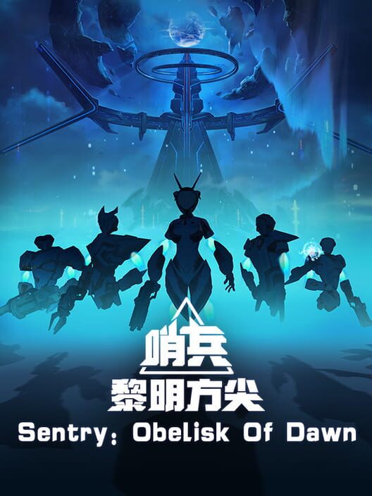 Sentry: Obelisk of Dawn
