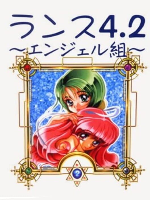 Rance 4.2: Angel-gumi