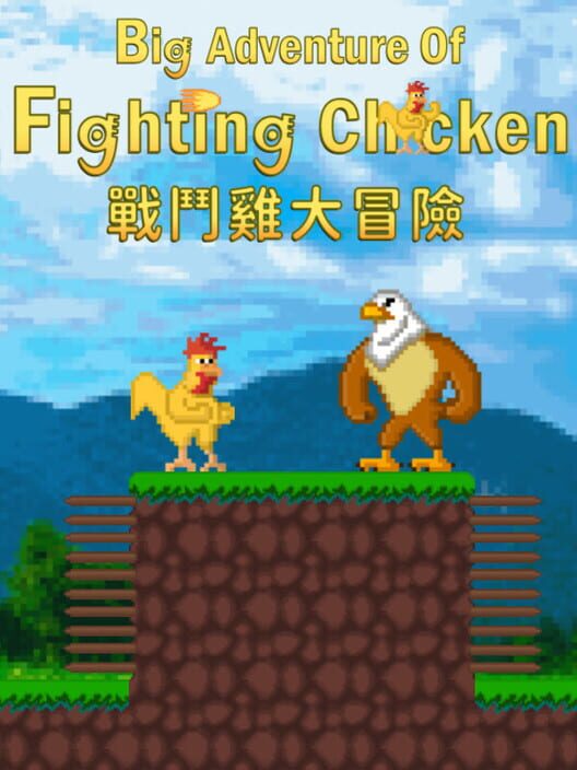 Big Adventure of Fighting Chicken